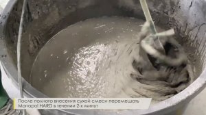 Видеоинструкция. Устройство наливного самовыравнивающегося полимерцементного пола MONOPOL HARD