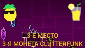 САМЫЕ СЛОЖНЫЕ МОНЕТЫ В GEOMETRY DASH LITE 🪙🪙🪙 (по моему мнению)