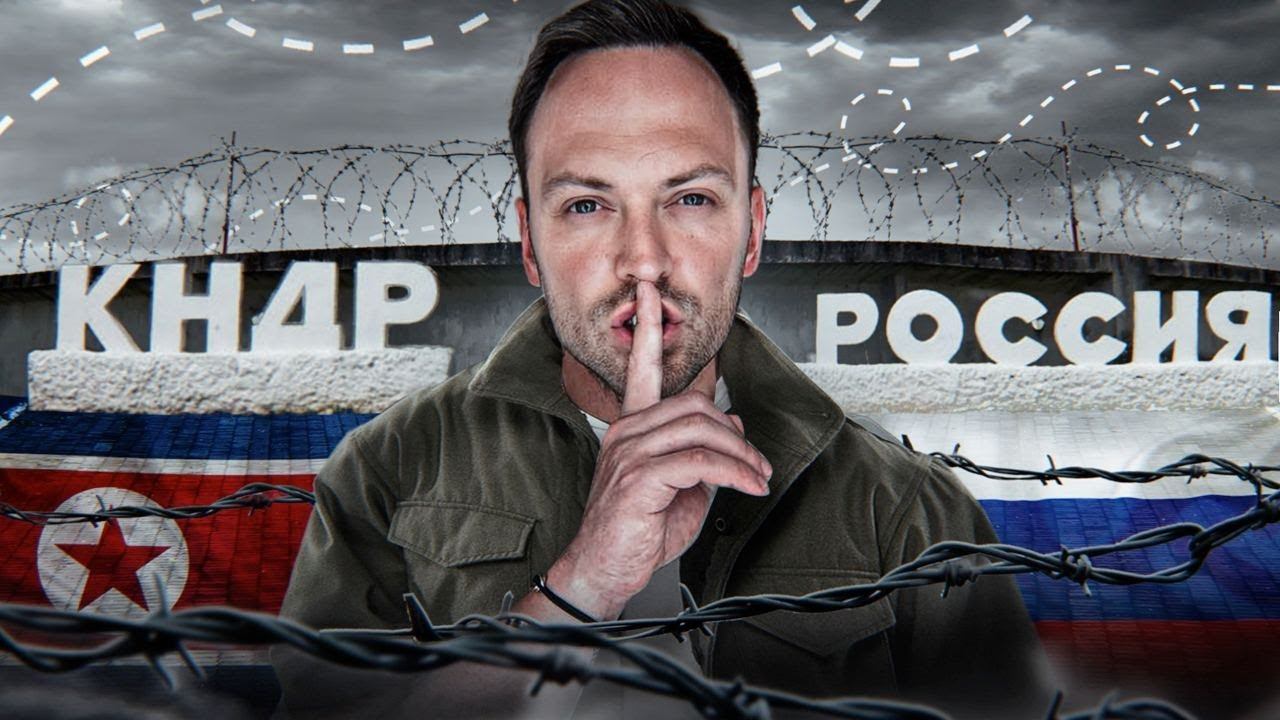 Северная Корея - Россия | САМАЯ НЕОБЫЧНАЯ и ОПАСНАЯ ГРАНИЦА В МИРЕ