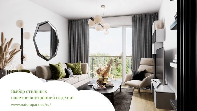 Natura Park - новые квартиры по адресу Котермаа 11 и 13 будут готовы осенью 2022 года. смотреть онлайн