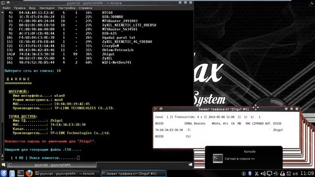 Перехват handshake при помощи wifislax смотреть онлайн