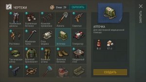 САМЫЙ БЫСТРЫЙ СПОСОБ СОБРАТЬ ЧОППЕР - ICH BIN НОВИЧОК #4 - Last Day on Earth: Survival
