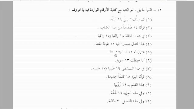 Мединский курс , том 2 , урок 6 (перевод , правила ) смотреть онлайн