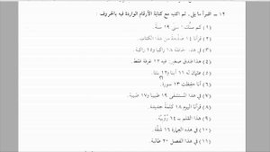 Мединский курс , том 2 , урок 6 (перевод , правила )