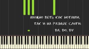 Распевка для голоса / Уроки вокала / Вокал онлайн