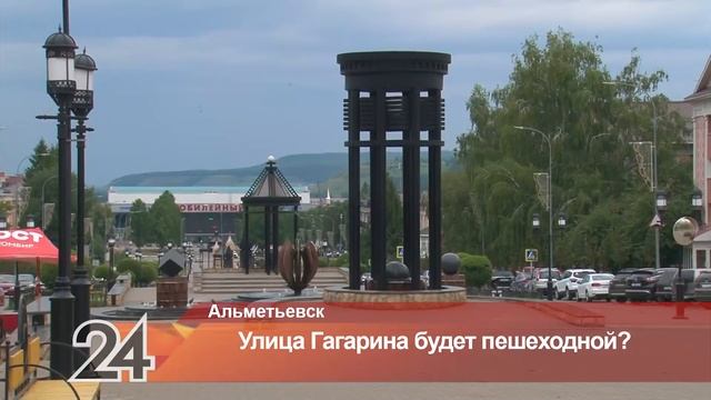 Арбат по-альметьевски: улицу Гагарина предложили сделать пешеходной