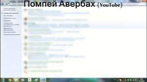 Как ускорить работу компьютера, Windows