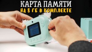 Детская камера с моментальной печатью / Детская видеокамера Full HD / 12 Мпикс