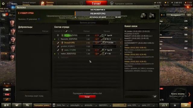 СТРИМ - Вылазки на RU6/RU8 + РАНДОМ # 15 смотреть онлайн