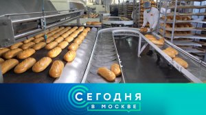 «Сегодня в Москве»: 10 мая 2023 года