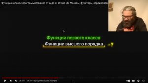 Смотрим вместе YT: Ulbi - Функциональное программирование от А до Я. ФП на JS.