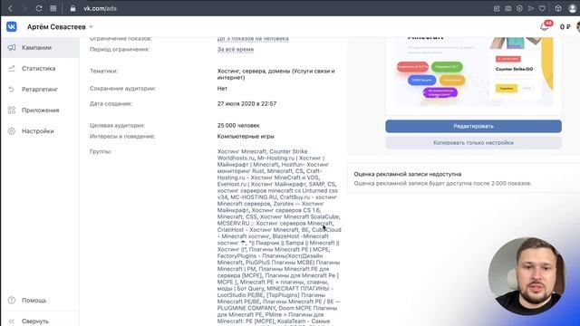 Кейс продвижение серверов, хостинга. Продвижение вк хостинг провайдера.