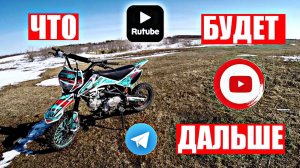 ВСЁ БЛОКИРУЮТ/ПОКАТУШКИ НА ПИТБАЙКЕ