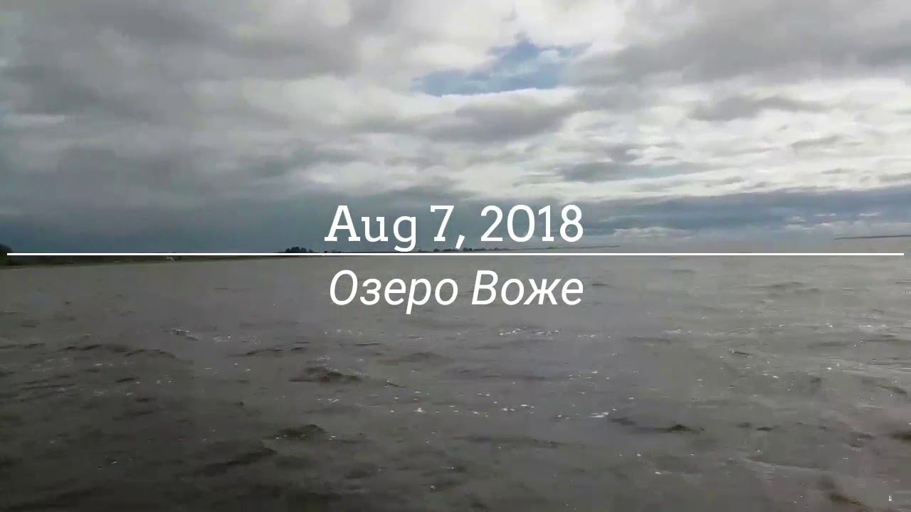 Озеро Воже смотреть онлайн