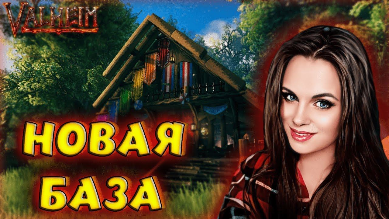 Valheim - ЭТО НАСТОЯЩИЙ ХАРДКОР? НОВЫЙ ВАЛЬХЕЙМ! ПЕРВЫЙ ПОХОД В РАВНИНЫ! #6