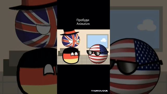 как вдруг изза кусточка countryballs #countryballs #рекомендации #мем #meme #рисуеммультфильмы2 #at