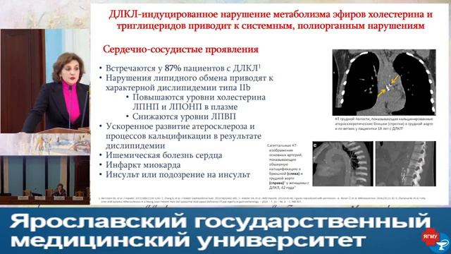 Школа педиатра по орфанным заболеваниям смотреть онлайн