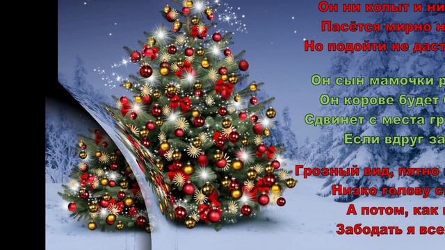 Год быка. Новый год. смотреть онлайн