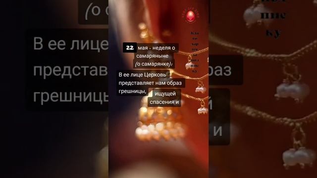 Кто такая #самарянка ?