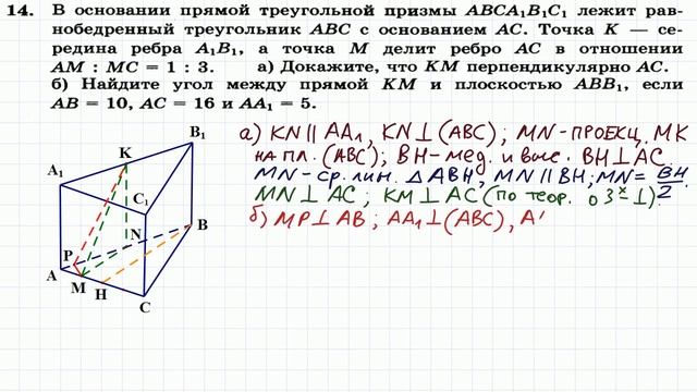 Задание 14 ЕГЭ по математике профиль #21