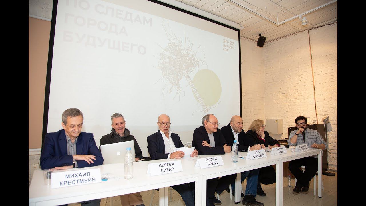 Круглый стол «Вклад НЭР в теорию о городе» смотреть онлайн