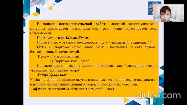 Айвар Колесов - Филология - Якутская филология /#ЯКУФИ_ШАГВБУДУЩЕЕ