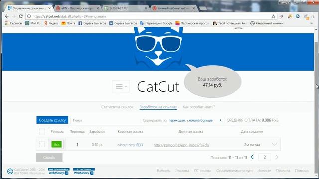 Как заработать на своих ссылках ! смотреть онлайн