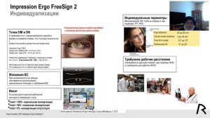 Ergo FreeSign 2