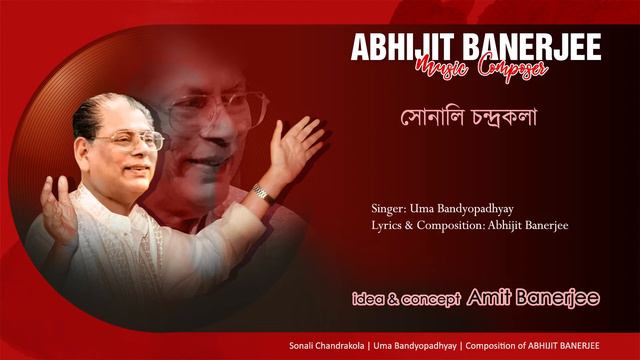 Sonali Chandrakola | Abhijit Banerjee | Uma Bandyopadhyay