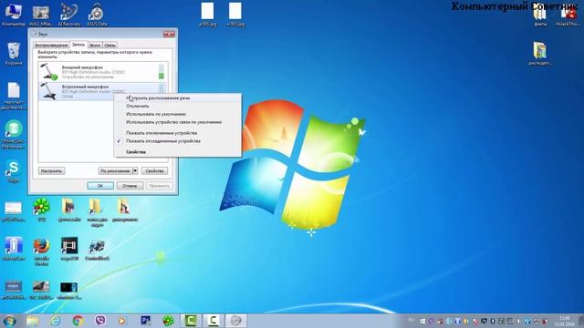 Пропал микрофон в настройках смотреть онлайн