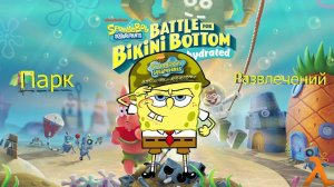 парк развлечений ► SpongeBob SquarePants: Battle for Bikini Bottom - Rehydrated |4|