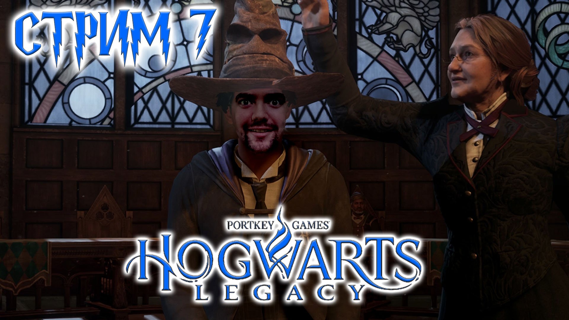 Hogwarts Legacy ☠ СТРИМ 7