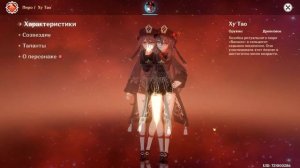 ХУ ТАО ПРОТИВ ТАРТАЛЬИ! | GENSHIN IMPACT