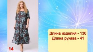 Белорусские платья БОЛЬШИХ размеров / ВОТСАП - 89022749203
