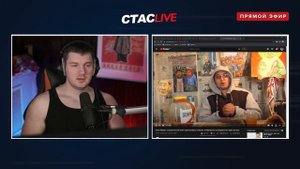 дновости с семёном скрепецким и СТАСОМ АЙ КАК ПРОСТО