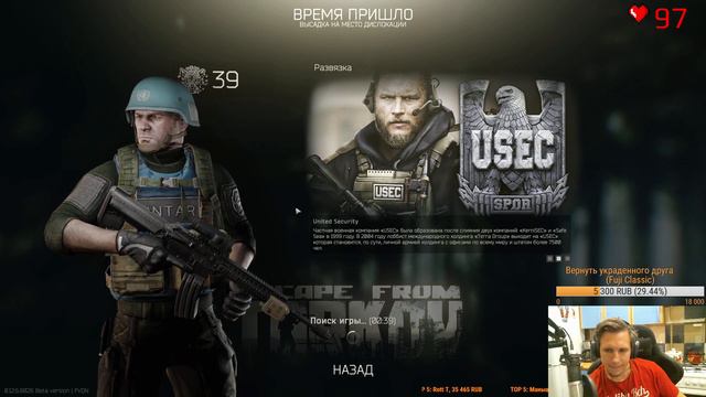 №248 Escape  From Tarkov - Командная работа  (PULSOID) (2k)