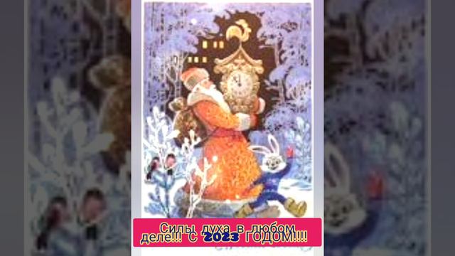 ПОЗДРАВЛЕНИЕ ЛИЧНО ОТ МЕНЯ ДЛЯ ВСЕХ ПОДПИСЧИКОВ ДРУЗЕЙРОДСТВЕННИКОВ И ЗНАКОМЫХ!!!