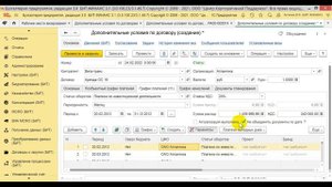 Ролик «Дополнительные условия по договору в 1С:БИТ:Финанс»