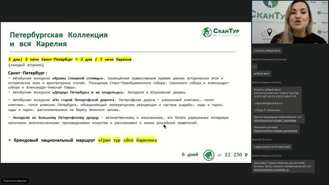 Заработай со «СканТур»: выезд в Карелию из регионов, комбинированные туры, длительные туры от 4 дне