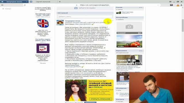 Шокирующе простой и эффективный способ настроить рекламу Вконтакте смотреть онлайн