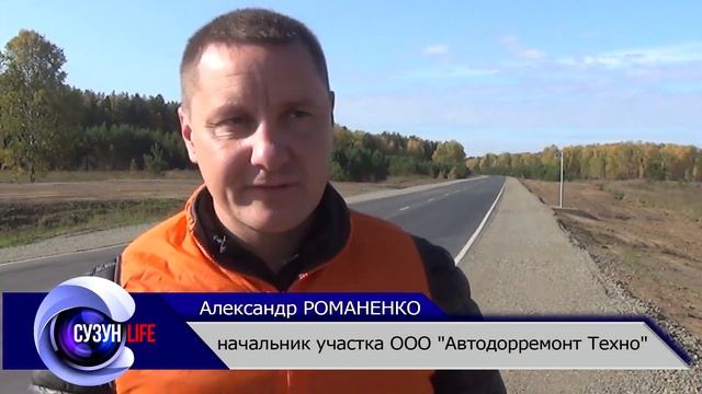 Приемка трассы Сузун - Черепаново. смотреть онлайн