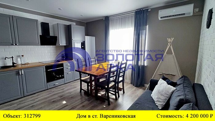 Купить дом в ст. Варениковская| Переезд в Краснодарский край смотреть онлайн