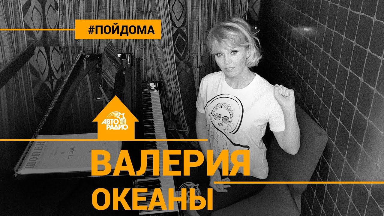 Идти домой кто поет. Акула - такая любовь (проект Авторадио "пой дома") Acoustic Version. Акула - утро без тебя (проект Авторадио "пой дома") Acoustic Version.