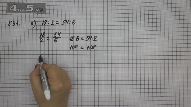 Упражнение 837 Вариант А Часть 1 (Задание 831 Вариант А) – Математика 6 класс – Виленкин Н.Я. смотреть онлайн