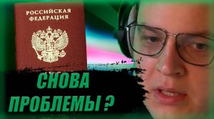 У пятерки снова проблемы ?