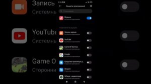Как заблокировать приложении на Xiaomi? / Как легко заблокировать программы на Xiaomi Redmi /