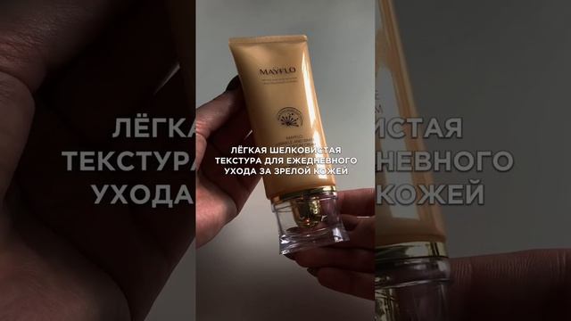 Крем для лица Mayflo Wrinkle And White Vital Moisture Cream 3в1: увлажняет, омолаживает и осветляет