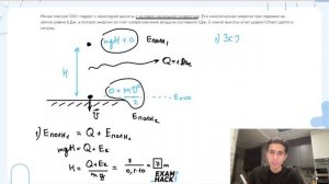 Мячик массой 100 г падает с некоторой высоты с нулевой начальной скоростью - №22968