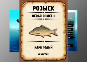 Мутанты рр3. Карп голый. Кенигзее.