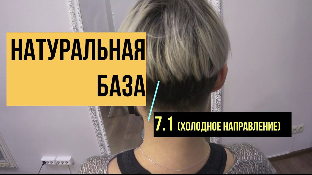 Обесцвечивание волос / Блондирование / Окрашивание волос в блонд / Осветление волос